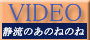 �r�f�I�����̂��m�点