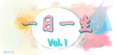 Vol.1 ꐶ