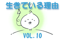Vol.10 Ă闝R