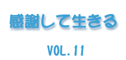 Vol.11 ӂĐ