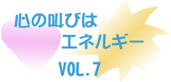 Vol.7 S̋т̓GlM[