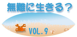 Vol.9 ɐH